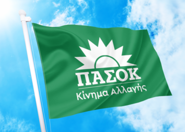 Νέα μέλη στην Επιτροπή Συμπαράταξης και Διεύρυνσης του ΠΑΣΟΚ