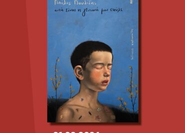 Παγκόσμια Ημέρα Ποίησης στο ΦΟΥΓΑΡΟ  Ο Παύλος Παυλίδης παρουσιάζει το βιβλίο του  «Αυτή είναι η γειτονιά μου σκύλε» – Σάββατο 21 Μαρτίου