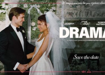 THE DRAMA | 1 Απριλίου στους κινηματογράφους