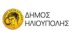 Δήμος Ηλιούποης : “Ολοκληρώνεται με τη 17η ομιλία το Ανοιχτό Πανεπιστήμιο την Τετάρτη 22 Απριλίου 2026