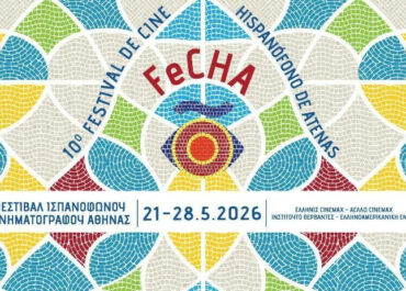 10ο Φεστιβάλ Ισπανόφωνου Κινηματογράφου Αθήνας – FeCHA • 21-28 Μαΐου