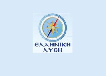 Ελληνική Λύση :  6 Απριλίου, είναι η μαύρη επέτειος της γερμανικής εισβολής του 1941.