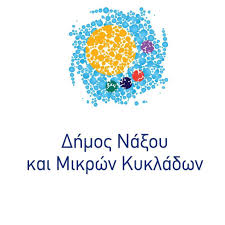 Δήμος Νάξου και Μικρών Κυκλάδων :Υποβολή Αιτήσεων Ένταξης στο Κοινωνικό Φαρμακείο του Δήμου