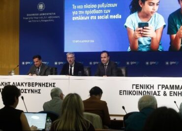 Παρουσίαση πλαισίου ρυθμίσεων για την απαγόρευση πρόσβασης στα social media ανηλίκων κάτω των 15 ετών