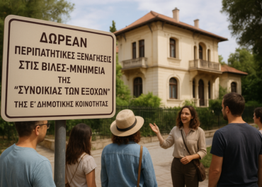 Δήμος Θεσσαλονίκης : Θεματικές ξεναγήσεις στην Ε’ Δημοτική Κοινότητα