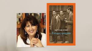 Δήμος Αιγάλεω : Έντιμος Εμπορία – Παρουσίαση του βιβλίου της Μαίρης Σιάνη – Ντεϊβις