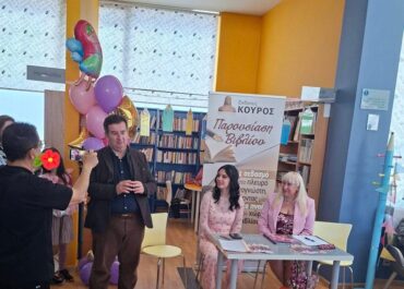 Δήμος Άργους-Μυκηνών : «Το μολύβι της… Φαντασίας» της Σταματίνας Παραρά που κυκλοφορεί από τις εκδόσεις “Κούρος”, παρουσιάστηκε στη Παιδική – Νεανική Βιβλιοθήκη