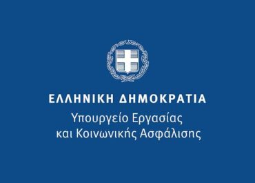 Υπουργείο Εργασίας και Κοινωνικής Ασφάλισης: Λαϊκίστικη η πρόταση του ΠΑΣΟΚ για μειωμένο ωράριο εργασίας