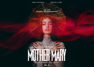 MOTHER MARY | 16 Απριλίου στους κινηματογράφους