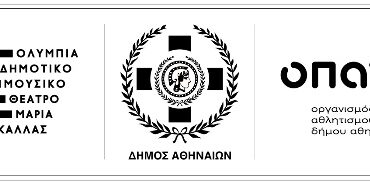 Απρίλιος 2026 στο Ολύμπια, Δημοτικό Μουσικό Θέατρο