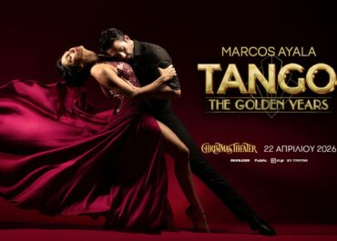 Κατευθείαν από την Αργεντινή MARCOS AYALA TANGO  The Golden Years – Christmas Theater – 22 Απριλίου 2026