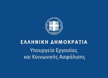 Ο «χάρτης» των πληρωμών από e-ΕΦΚΑ, ΔΥΠΑ για την περίοδο 14 Απριλίου έως 17 Απριλίου.