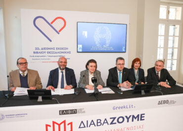 Ένας χρόνος ΕΛΙΒΙΠ