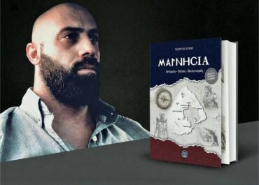 Συνέντευξη του Γιώργου Σύρου με αφορμή την έκδοση της «Μαγνησίας» στην Έλενα Νταβλαμάνου