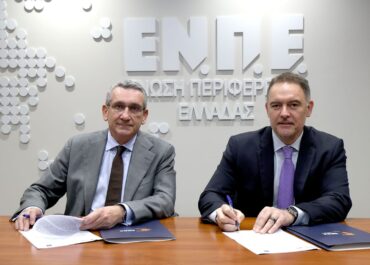 Η Ένωση Περιφερειών Ελλάδος και το Ξενοδοχειακό Επιμελητήριο Ελλάδος ενώνουν δυνάμεις για τη βιώσιμη ανάπτυξη της Φιλοξενίας.