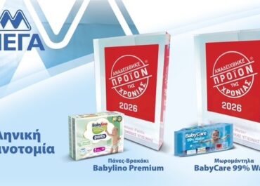 ΜΕΓΑ: Διπλή διάκριση καινοτομίας