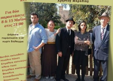 “Ο ΚΩΣΤΑΣ ΚΑΡΥΩΤΑΚΗΣ ΛΥΝΕΙ ΤΗ ΣΙΩΠΗ ΤΟΥ” – STUDIO ΚΥΨΕΛΗΣ.