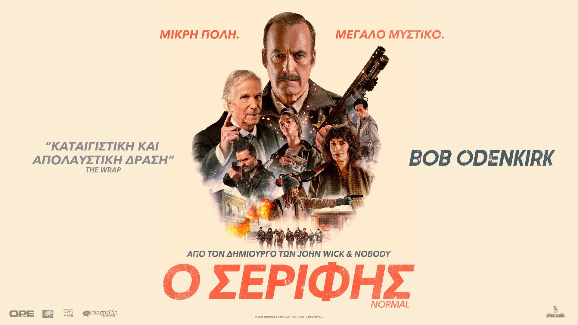 Ο ΣΕΡΙΦΗΣ (NORMAL) | 23 Απριλίου στους κινηματογράφους