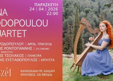 Η Λίνα Ροδοπούλου στο Jazzèt Music Hall  Παρασκευή 24 Απριλίου  «Η Κέλτικη Άρπα συναντά τη Μεσόγειο»