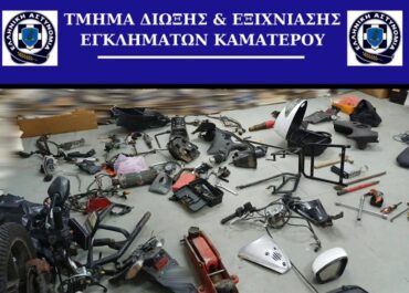 Eξαρθρώθηκε εγκληματική ομάδα που διέπραττε κλοπές οχημάτων στην Αττική