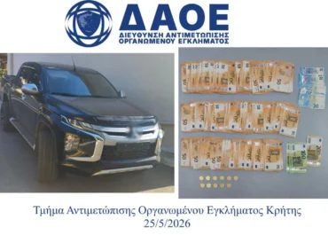 Εξαρθρώθηκε εγκληματική οργάνωση, για τέλεση του κακουργήματος της απάτης σε βάρος των οικονομικών συμφερόντων της Ευρωπαϊκής Ένωσης