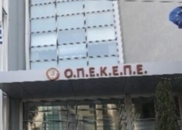 Εξαρθρώθηκε εγκληματική οργάνωση, τα μέλη της οποίας δραστηριοποιούνταν από το 2019 στην κατ’ επάγγελμα και κατά συρροή τέλεση απάτης