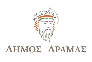 Δήμος Δράμας  :  Έως τις 25 Μαΐου οι αιτήσεις για τα Προγράμματα της Αγροτικής Εστίας (ΛΑΕ/ΟΠΕΚΑ)