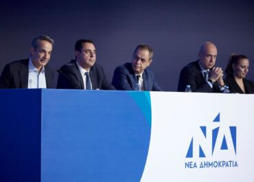 Κυρ, Μητσοτάκης : Το βλέμμα της Νέας Δημοκρατίας είναι στραμμένο στο μέλλον, στις προκλήσεις, στις ευκαιρίες και στις μεγάλες δυσκολίες