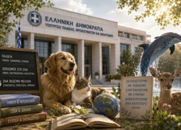 Προς υλοποίηση ένα ποιοτικό άλμα στην Παιδεία μετά από πρόταση της ΝΕΜΕΣΙΣ