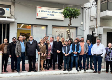 Δήμος  Πειραιά : Σε νέο, πιο προσβάσιμο χώρο η Δ΄ Δημοτική Κοινότητα Πειραιά