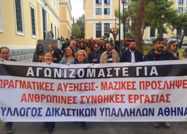 Συνέχιση κινητοποιήσεων των δικαστικών υπαλλήλων της Αθήνας για διεκδίκηση ουσιαστικών μέτρων ασφαλείας – προστασίας