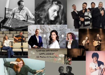 Εαρινή Φρυνίχου Unplugged || Ένα μοναδικό μουσικό φεστιβάλ έρχεται στο Θέατρο Τέχνης