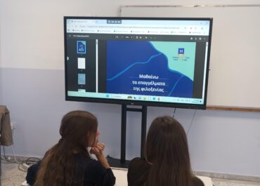 Πρόγραμμα “Φιλοξενία ΜΟΥ” για μαθητές γυμνασίου από την Ένωση Ξενοδόχων Σκιάθου