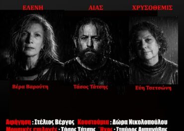 Ο Αντ. Παπαδόπουλος σκηνοθετεί ΡΙΤΣΟ (ΓΚΑΡΑΖ-Κορυδαλλού κάθε Δευτέρα 8.30)