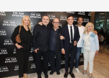“Παρουσίαση βιβλίου ΤΙΚ ΤΑΚ ΕΡΧΕΤΑΙ !- Συγγραφέας: Ευάγγελος Πούλιος”