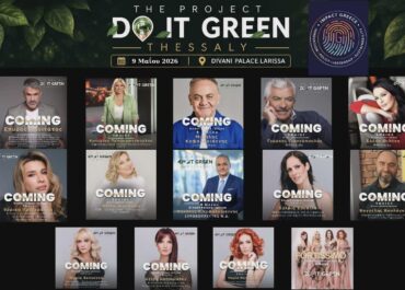 DO IT GREEN THESSALY έρχεται το Σάββατο 9 Μαΐου στη Λάρισα