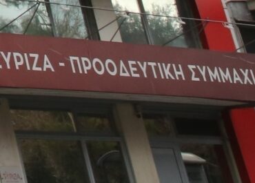 ΣΥΡΙΖΑ-ΠΣ: Λίγο ντροπή κ. Μαρινάκη να μιλάτε για ελευθερία του Τύπου εσείς που η κυβέρνηση που εκπροσωπείτε έχει τσαλακώσει το κράτος δικαίου