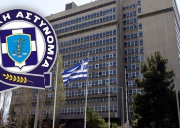 Ανακοίνωση Αρχηγείου Ελληνικής Αστυνομίας