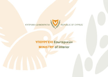 Υπουργείο Εσωτερικών Kύπρου : Υποχρεωτική καταβολή ενοικίων αποκλειστικά με ηλεκτρονικά μέσα πληρωμής για σκοπούς επιδότησης ενοικίου