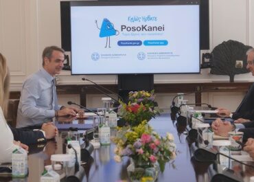 Παρουσίαση της εφαρμογής PosoKanei σε σύσκεψη υπό τον Πρωθυπουργό Κυριάκο Μητσοτάκη