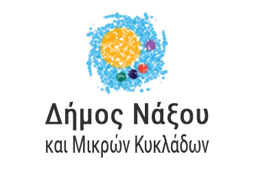 Δήμου Νάξου και Μικρών Κυκλάδων :  Ολοκληρώνεται η εσπερινή δευτεροβάθμια εκπαίδευση στη Νάξο με την ίδρυση Εσπερινού Γυμνασίου