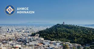 Δήμος Αθηναίων : Φόρουμ συνεργασίας για το ποδήλατο και τη βιώσιμη κινητικότητα στην Αθήνα