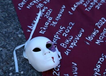 ΤΗ ΣΚΟΤΩΣΕ ΓΙΑΤΙ… ΗΤΑΝ ΓΥΝΑΙΚΑ… Γράφει η δημοσιογράφος Μαργαρίτα Ικαρίου