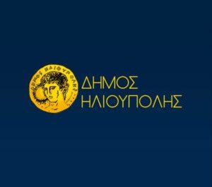 Δήμος Ηλιούπολης : 23 χρόνια Έκθεση Βιβλίου Δήμου στην κεντρική πλατεία της πόλης, 5 – 21 Ιουνίου 2026 από τις 20:00
