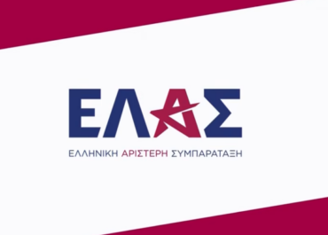Oι τομεάρχες της ΕΛΑΣ