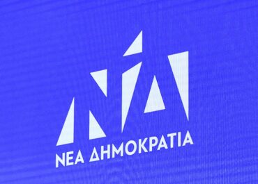 Ν.Δ.:  Εκλογή της νέας Εκτελεστικής Γραμματείας