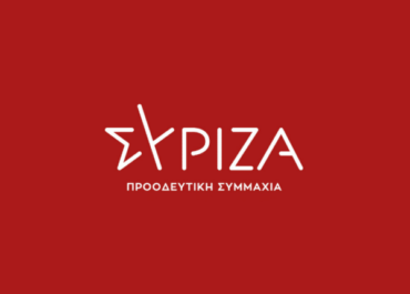 Ανακοίνωση  του ΣΥΡΙΖΑ-ΠΣ για το κυριακάτικο μήνυμα του Κυριάκου Μητσοτάκη