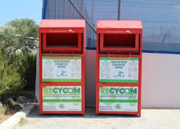 Δήμος Νεμέας  : ΑΝΑΚΟΙΝΩΣΗ ΓΙΑ ΤΗ ΛΕΙΤΟΥΡΓΙΑ ΤΩΝ ΠΟΛΥΚΕΝΤΡΩΝ ΑΝΑΚΥΚΛΩΣΗΣ