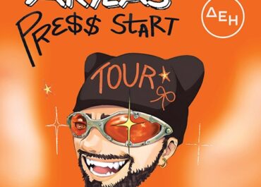 Δήμος Χανίων : AKYLAS PRESS START TOUR powered by ΔΕΗ
