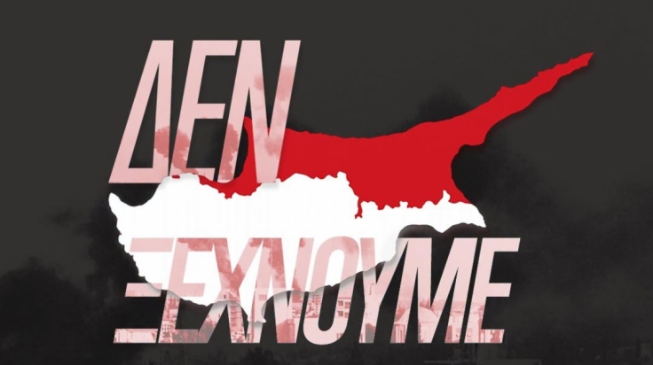 Υπουργείο Εξωτερικών : Το Κυπριακό παραμένει έως και σήμερα ένα διεθνές ζήτημα παράνομης εισβολής και κατοχής κράτους-μέλους της ΕΕ και του ΟΗΕ.